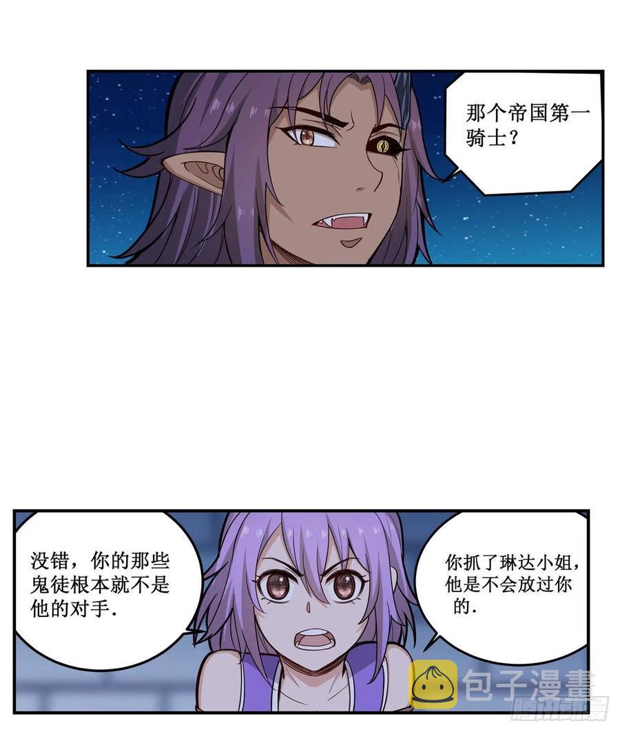第181话 香消玉损35
