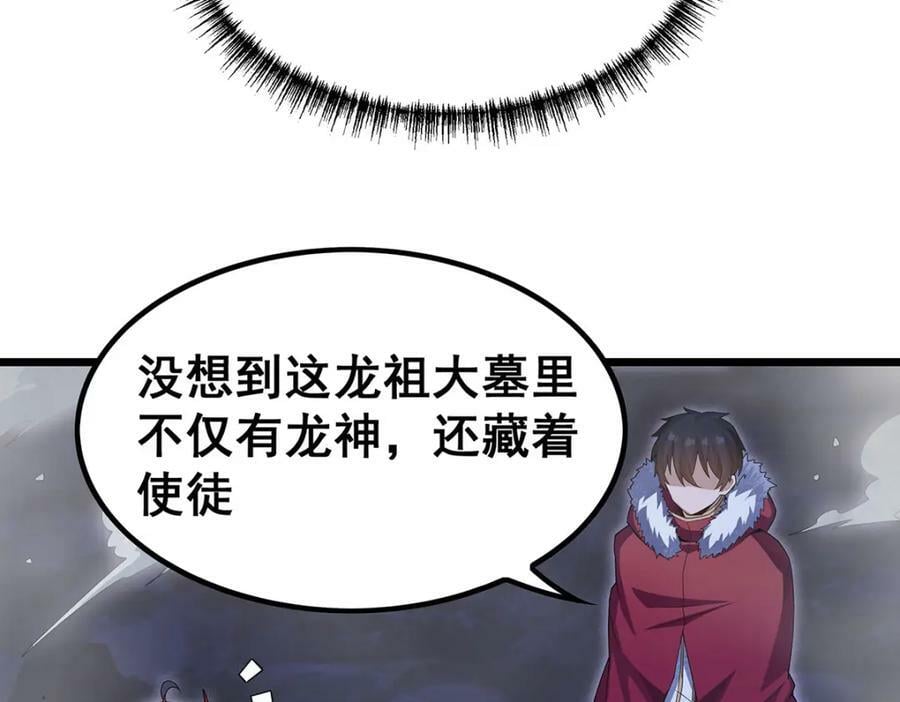 第352话 孩子他爸13