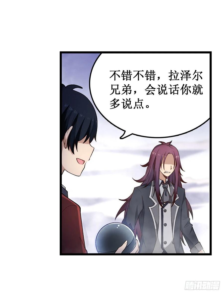 第79话 阴谋暴露27