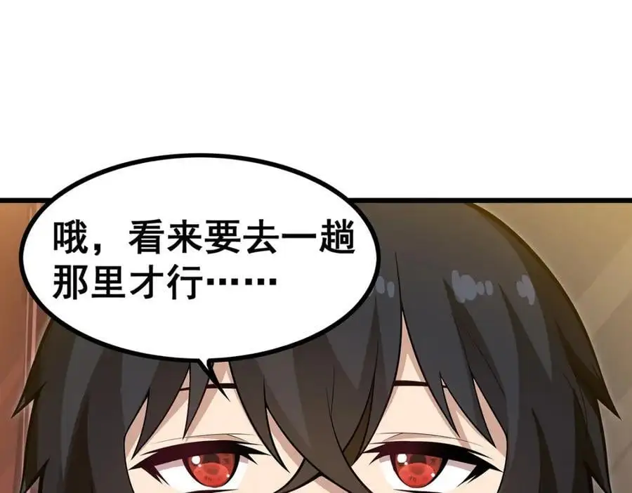第391话 深渊之地89
