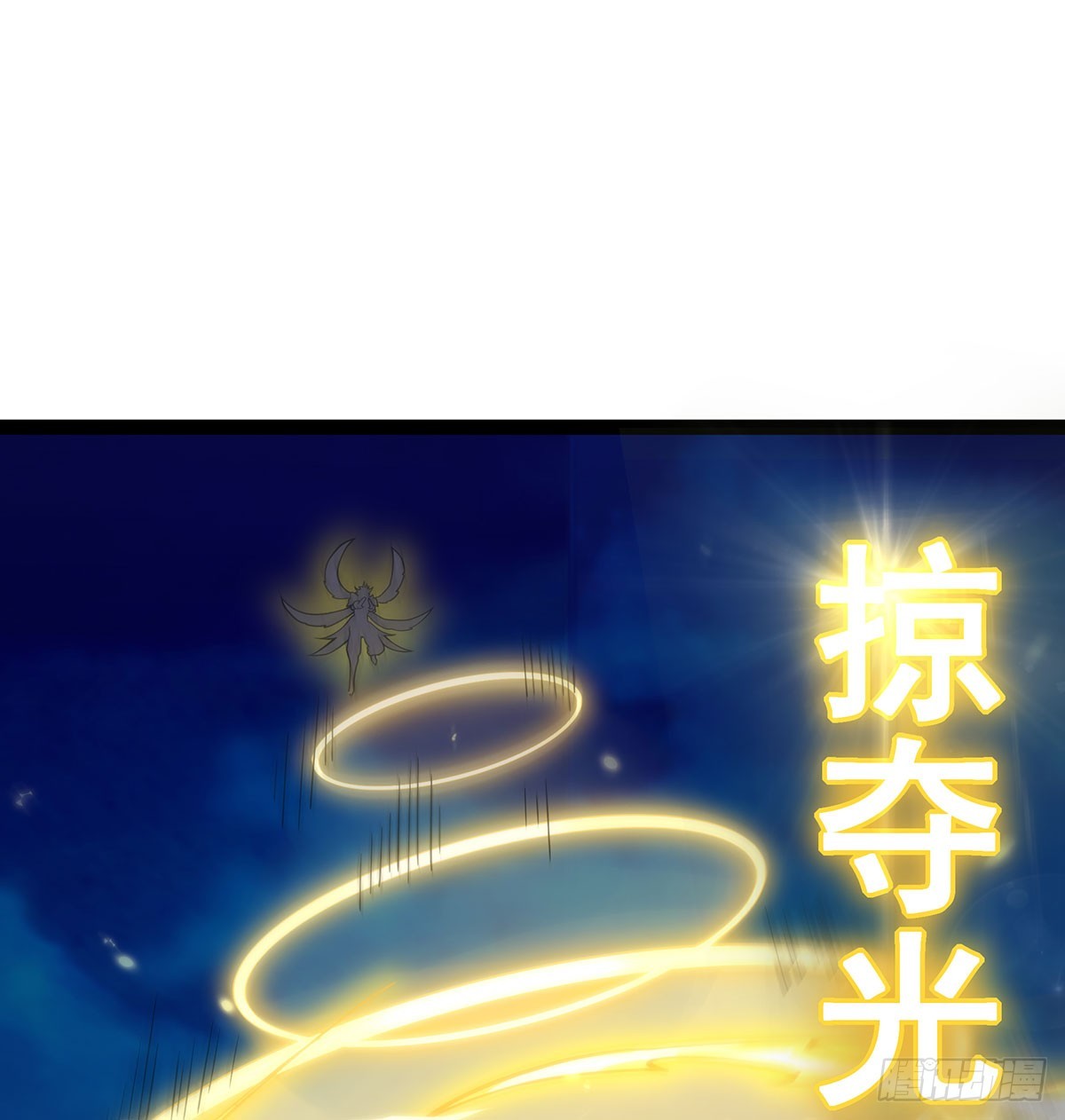第309话 耀眼的六翼金鸡35