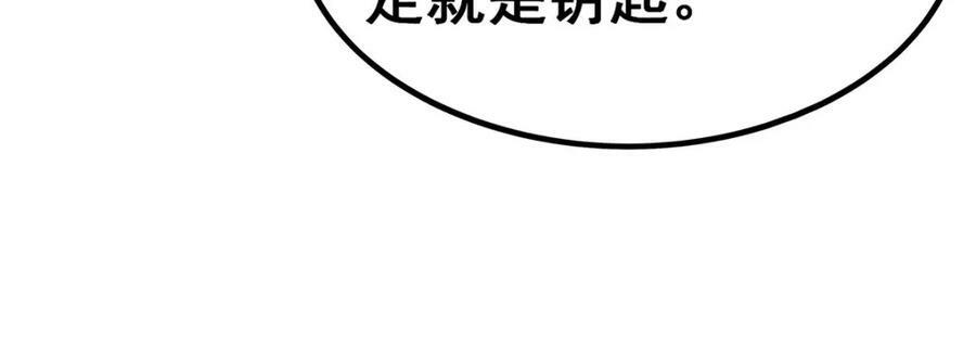 第350话 极寒之地106
