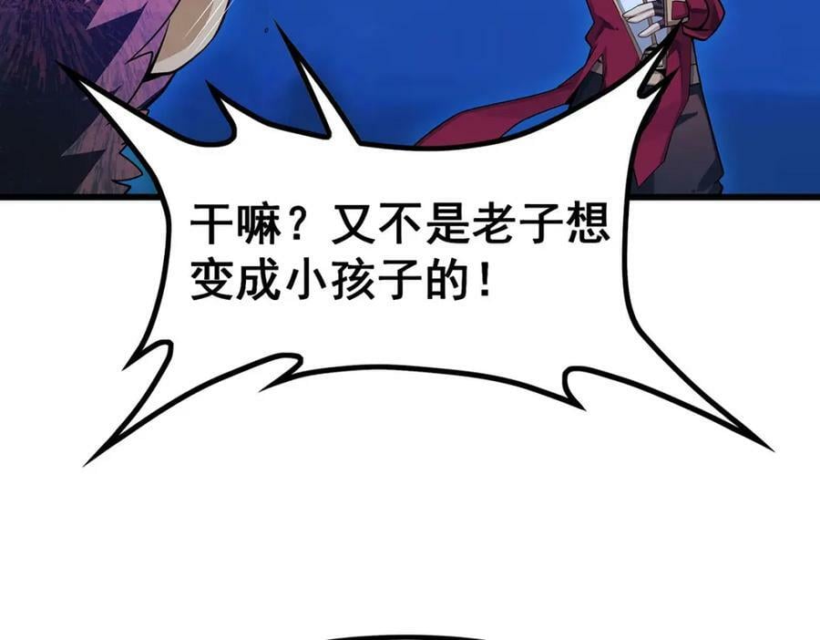 第362话 三人成亲119