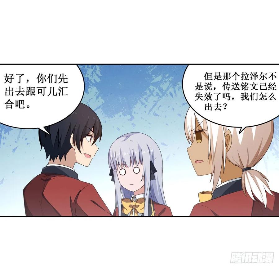 第81话 祐尔曼VS露娜28
