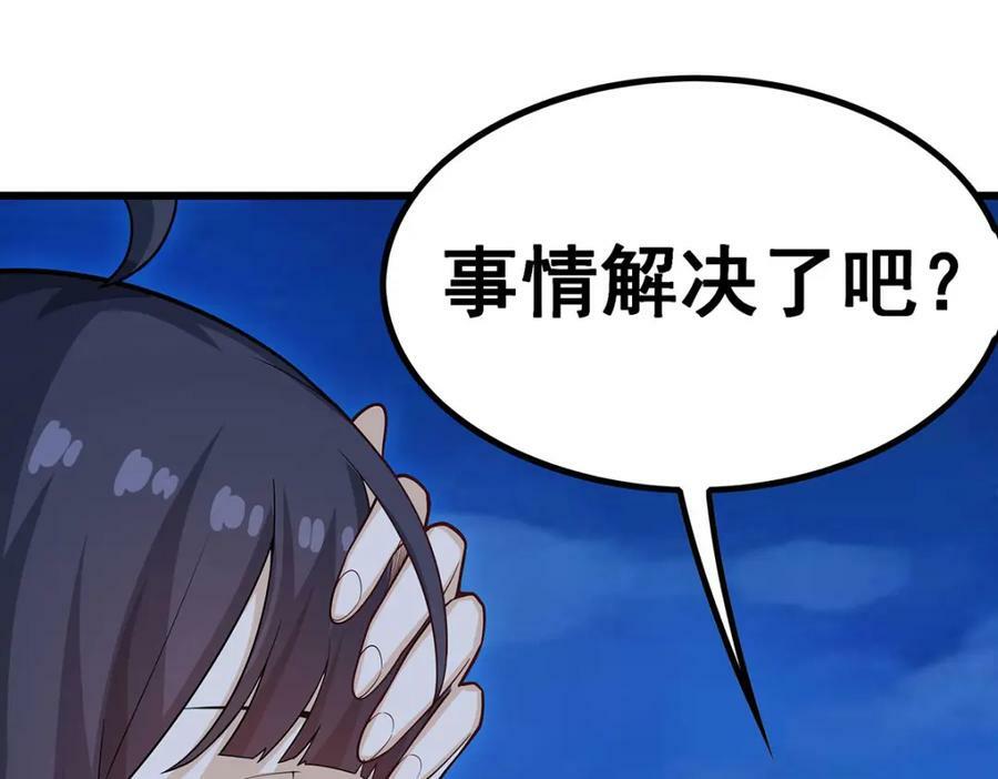 第362话 三人成亲71