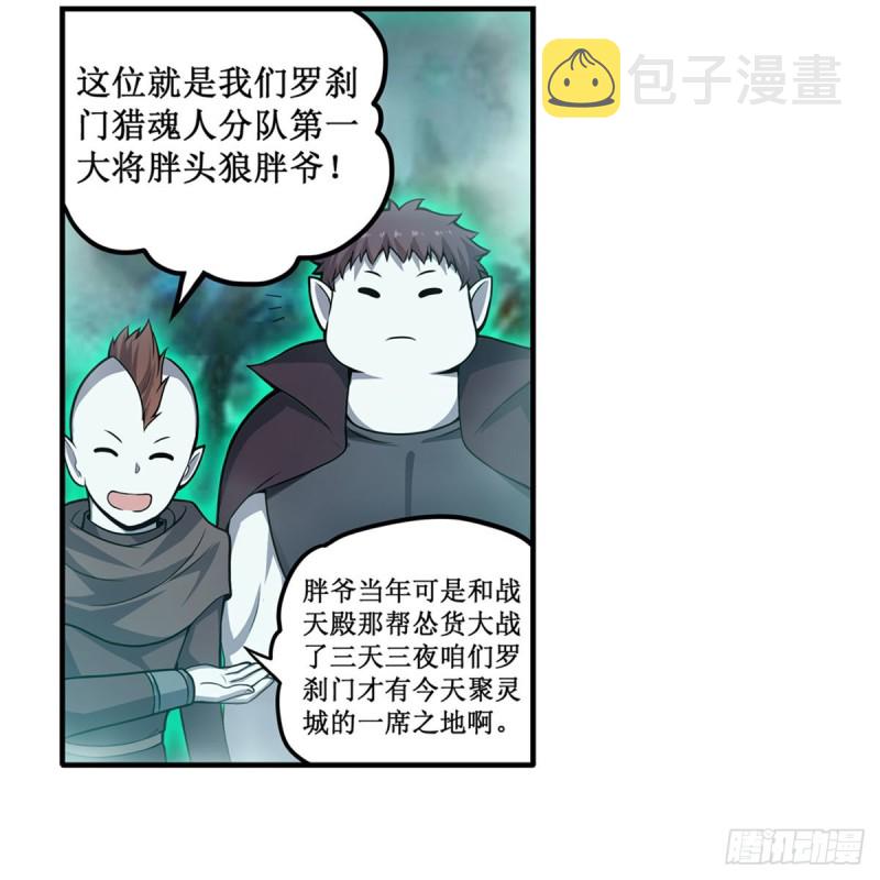 第191话 鬼市与冥火7