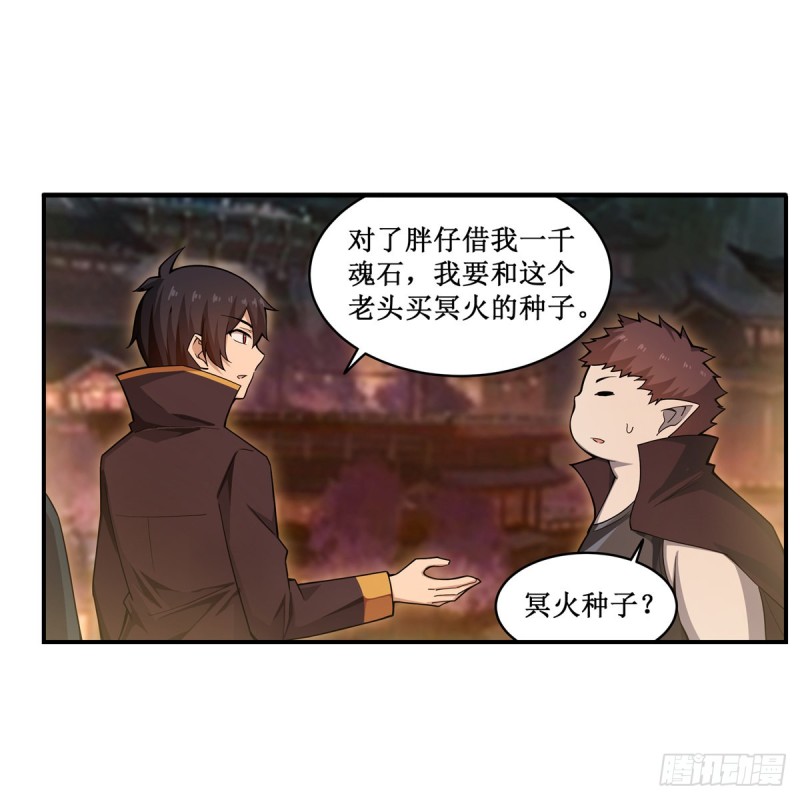 第193话 罗刹门的谋士5