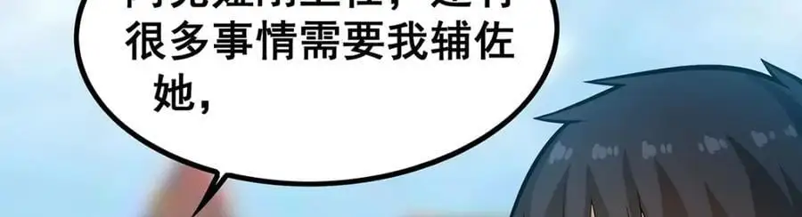 第408话 雪境联盟10