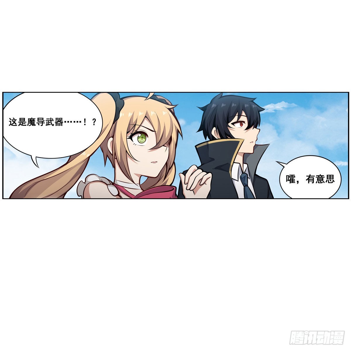 第280话 非人领域28