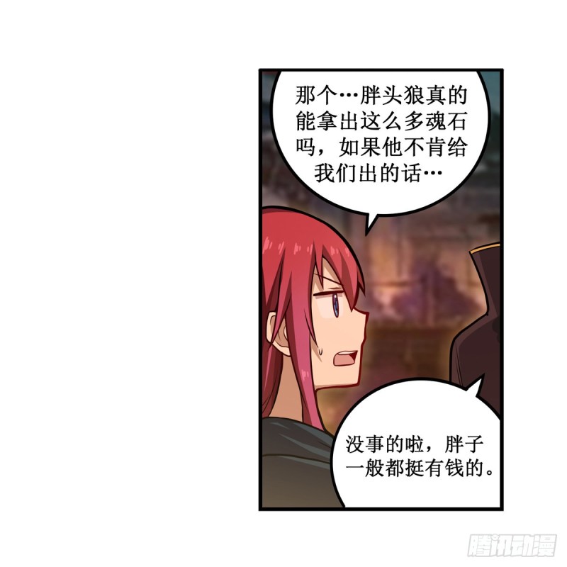 第192话 白老鬼5