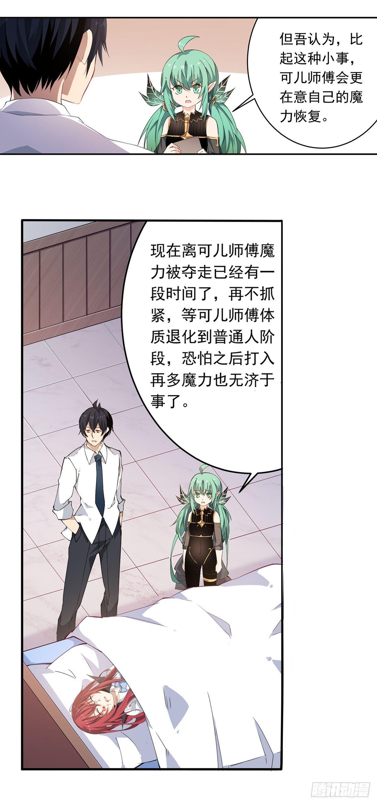 第28话9