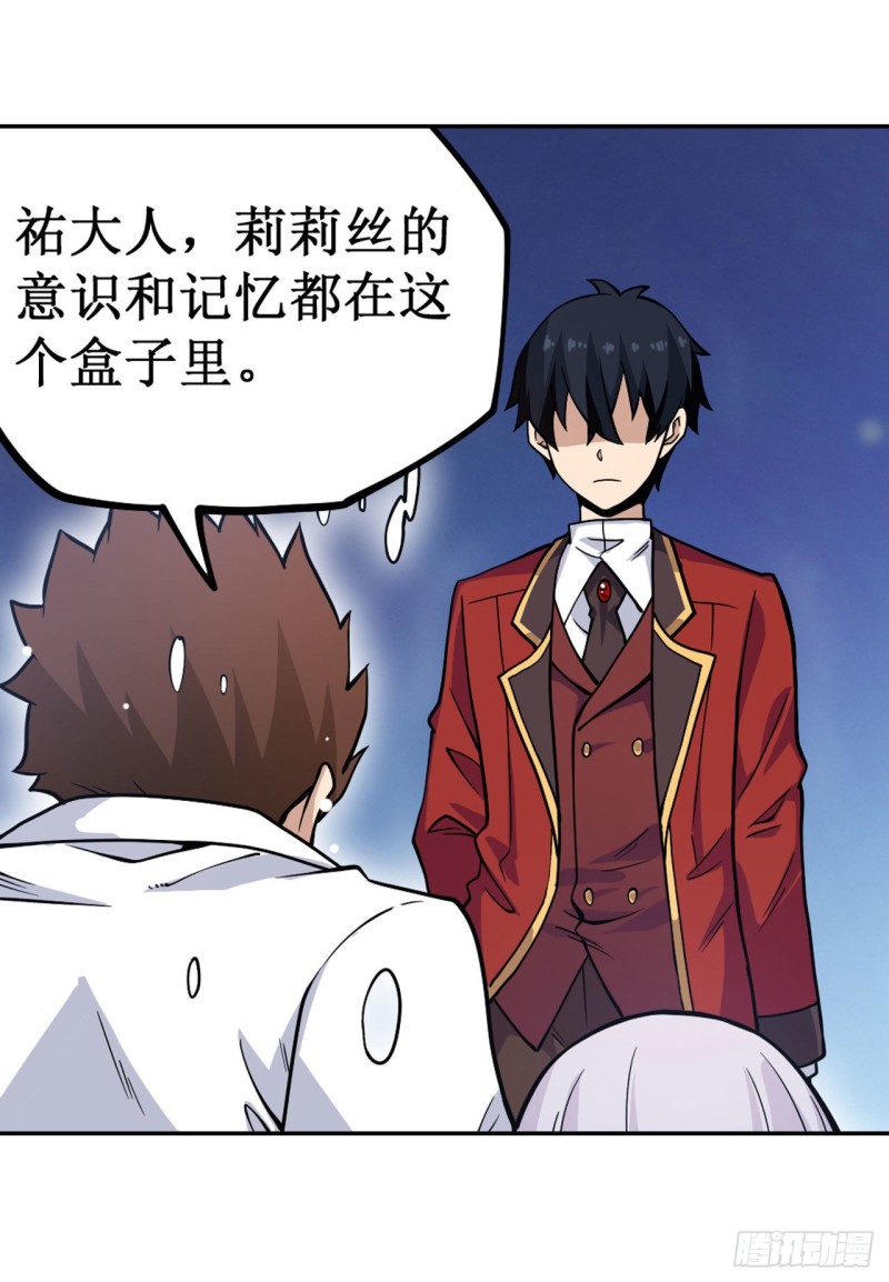 第114话 吾即法则27