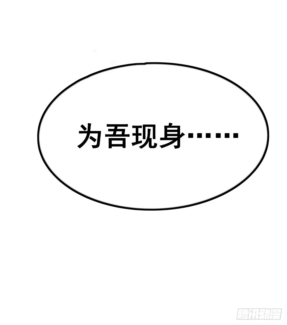 第311话 分身之矢67