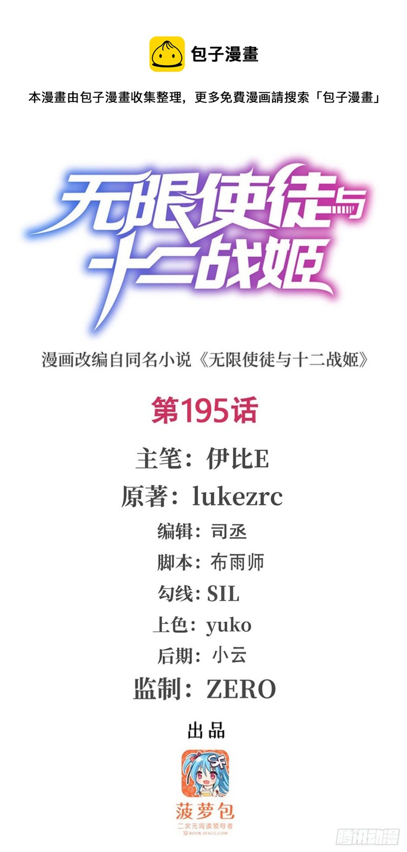 第195话 同床共寝0