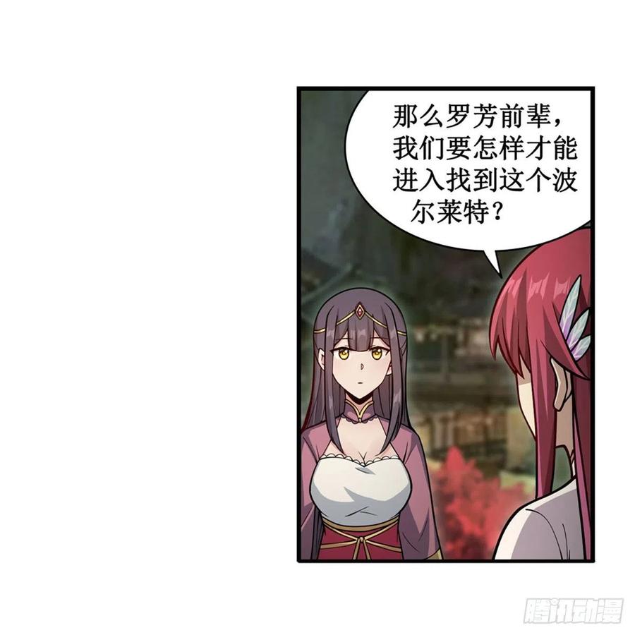 第209话 姑父的癖好49