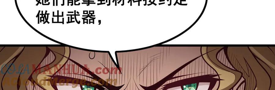 第380话 秘制美羽膏80