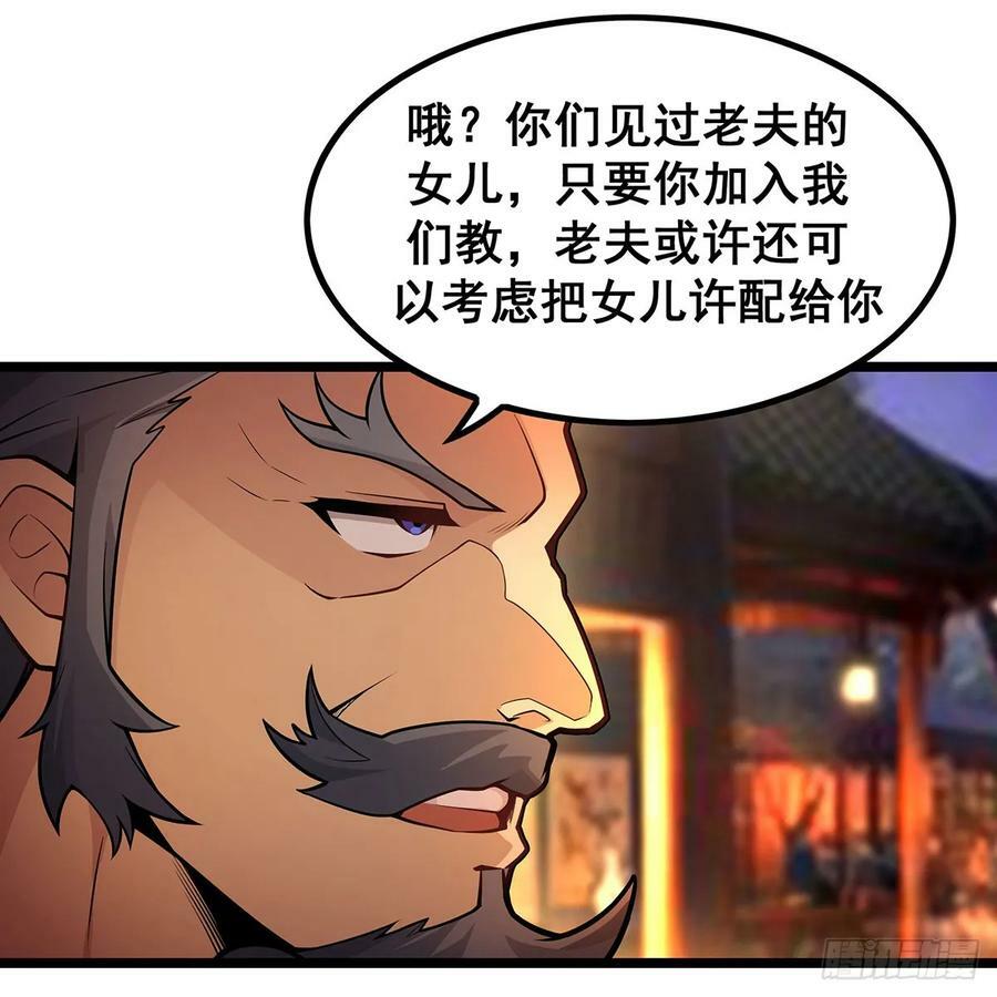 第329话 恰罚酒17