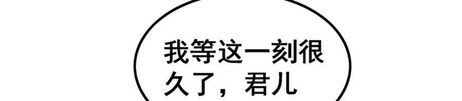 第348话 成婚46