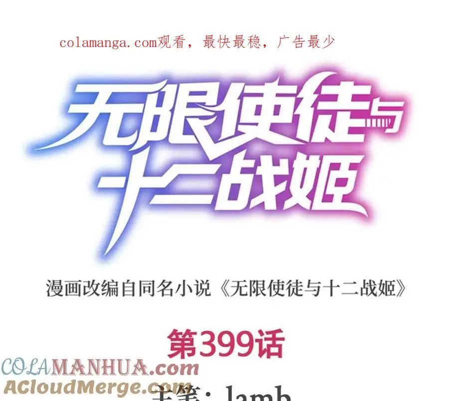 第399话 化光为羽0