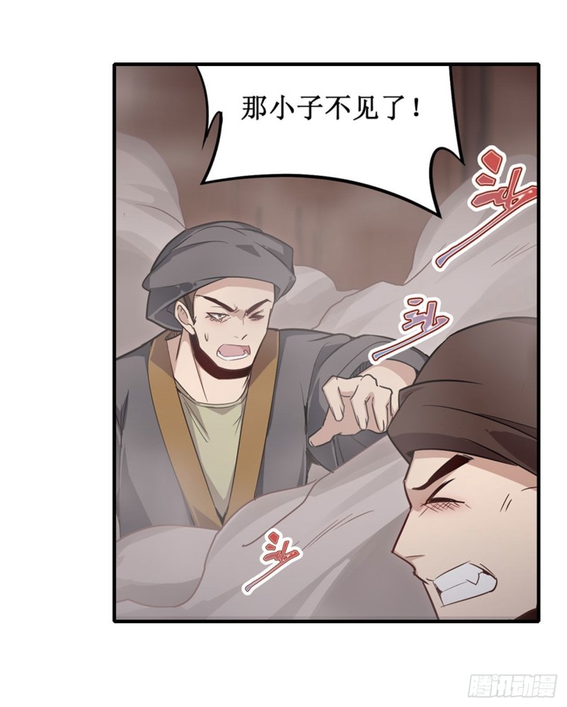 第147话 你这个变态！25