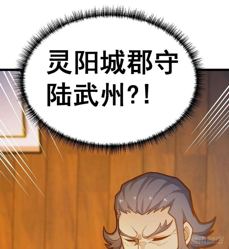 第327话 废柴体质28