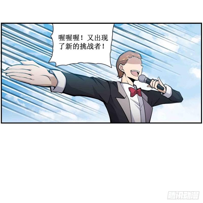第249话 挑战者爱莎35