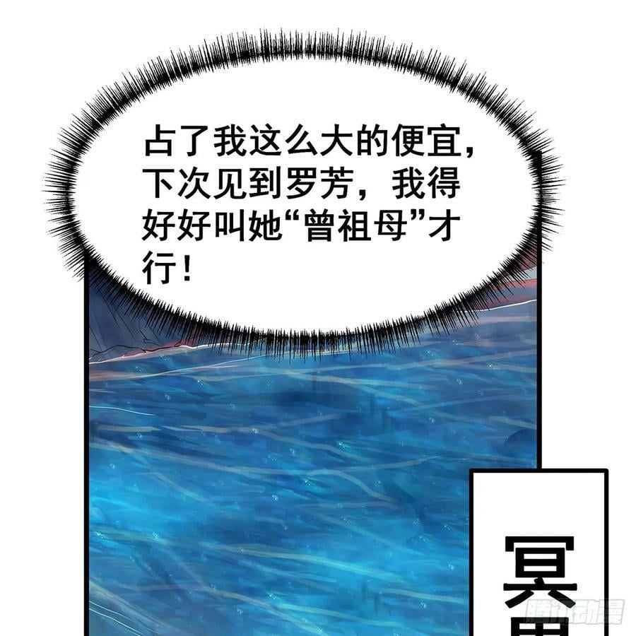 第334话 罗芳第四十代曾孙68