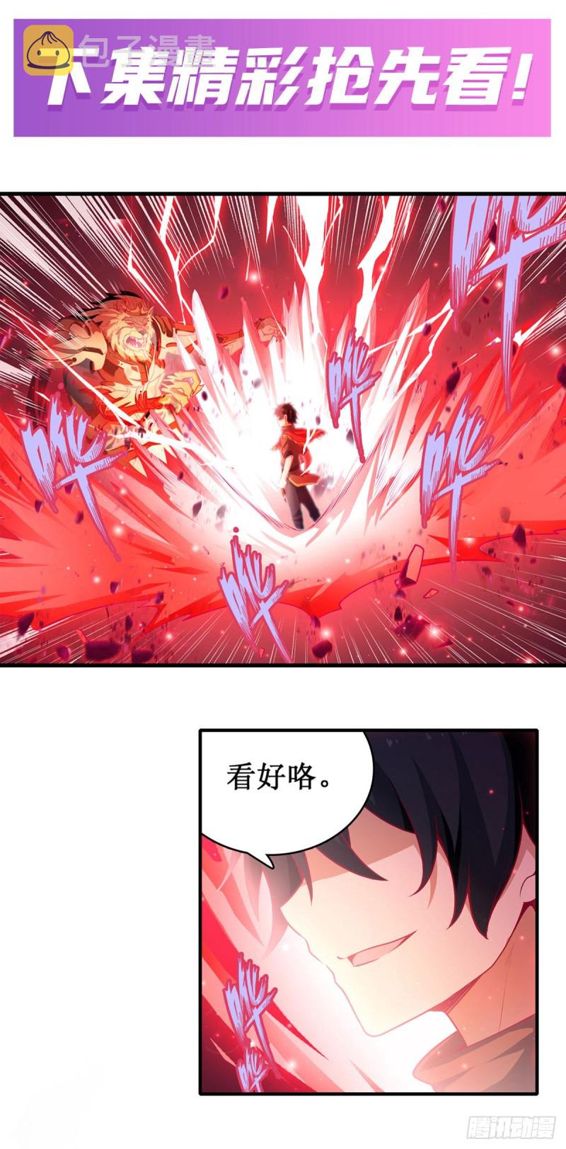 第102话 飓风之路37