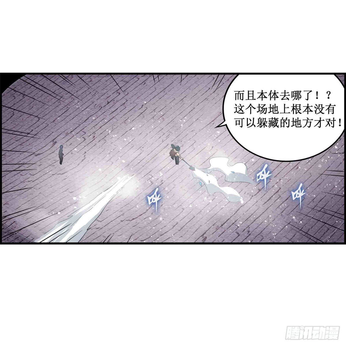 第251话 替身攻击10