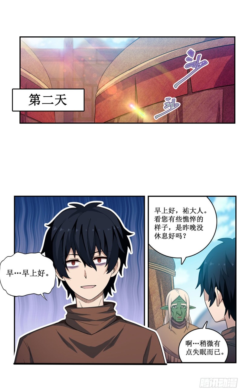 第97话 不眠之夜18