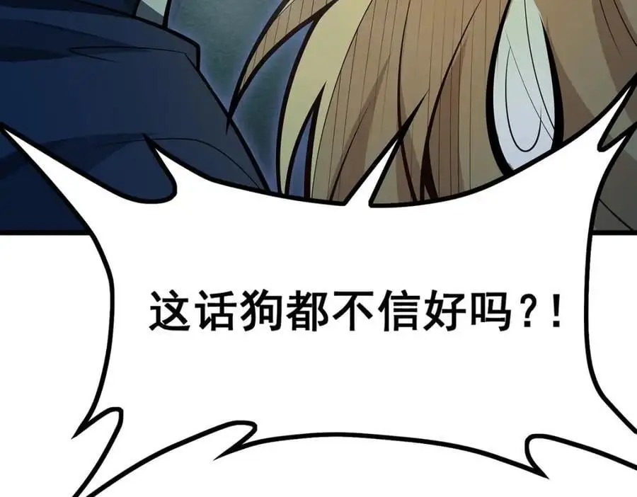 第387话 阴暗面97