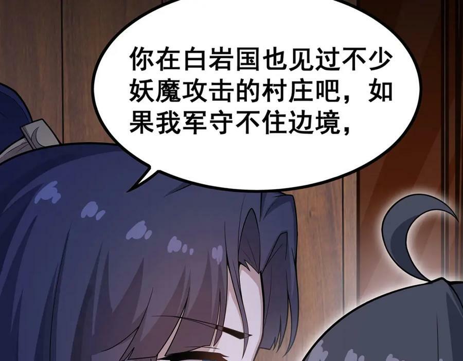 第343话 解决需求105