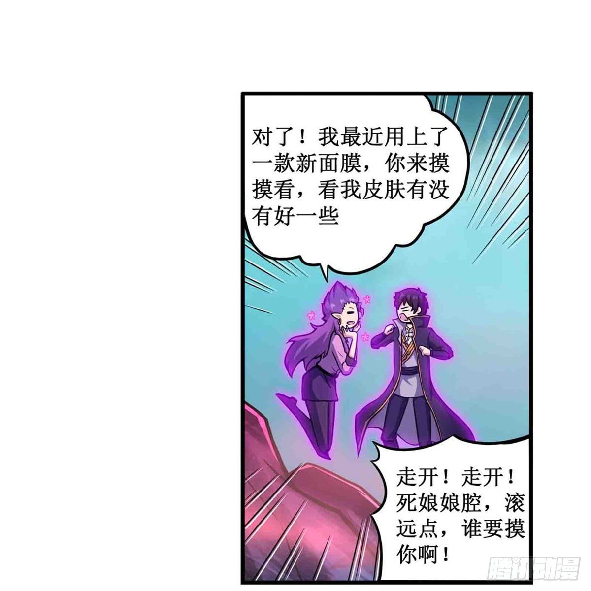 第238话-事后13