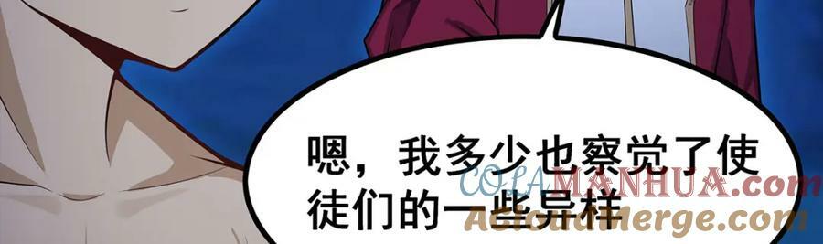 第362话 三人成亲136