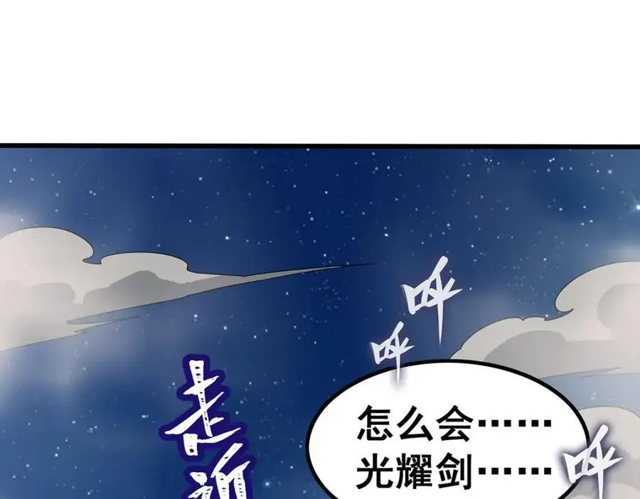 第390话 光耀剑剑灵51