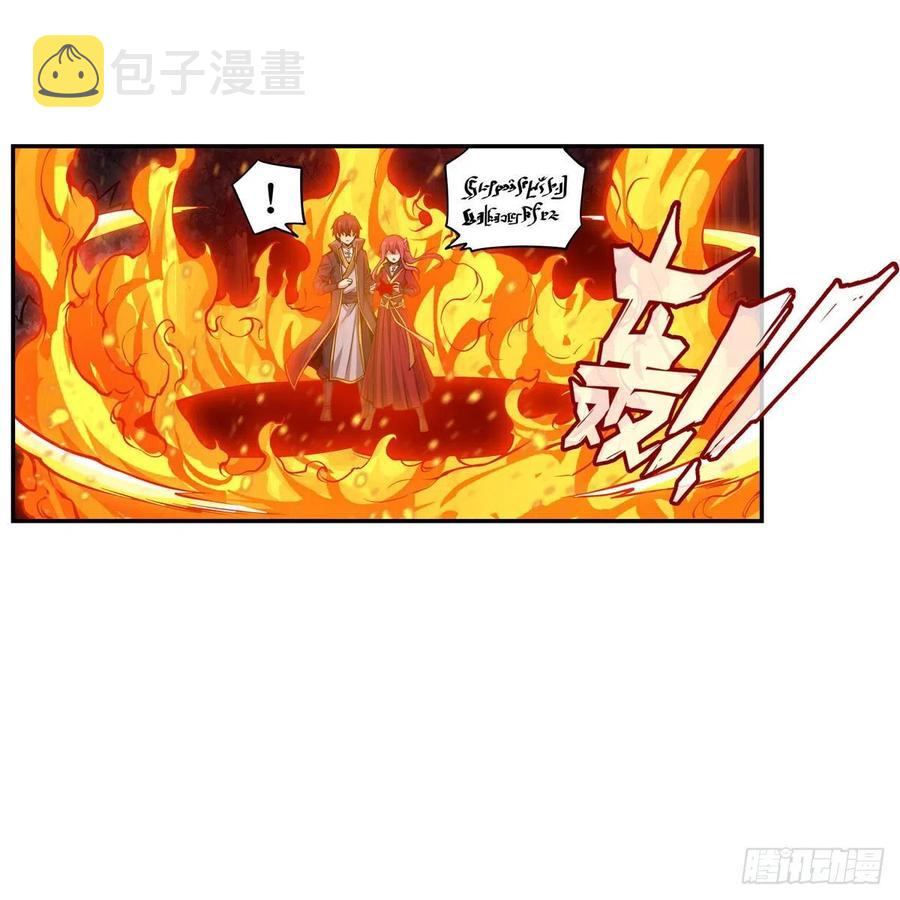 第197话 阴兽鬼王33