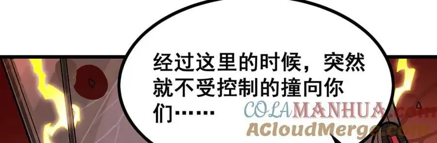 第388话 诡术12