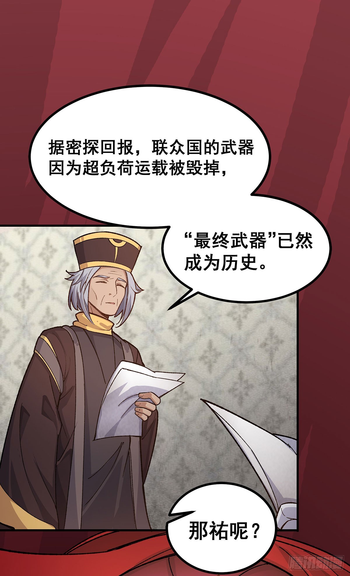 第290话 空中来客5