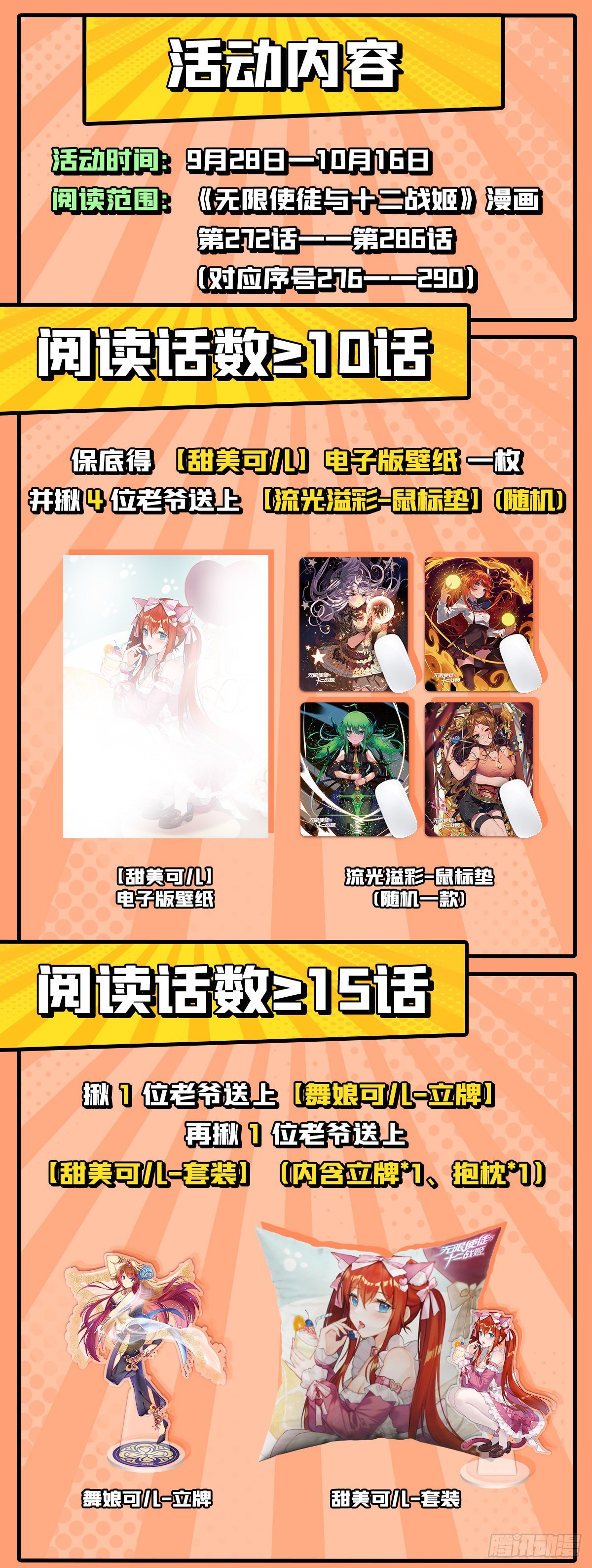 第280话 非人领域52