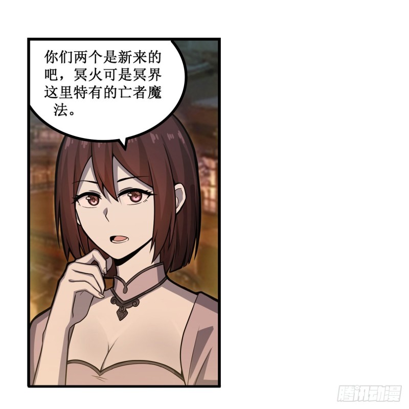 第191话 鬼市与冥火33