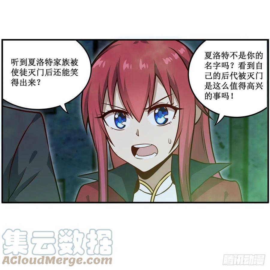 第215话 先祖夏洛特30