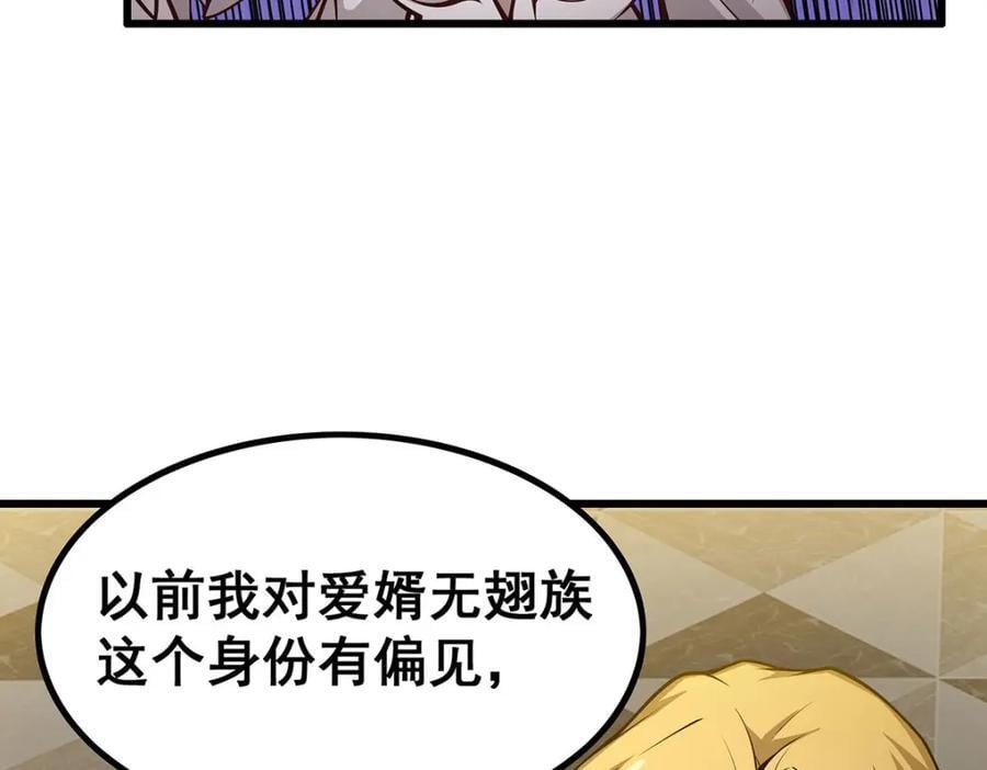 第380话 秘制美羽膏115