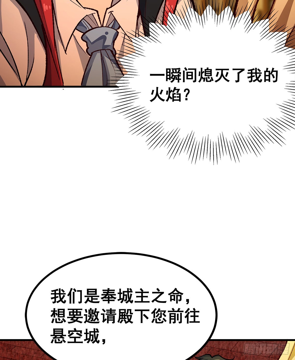 第291话 王的盛邀39