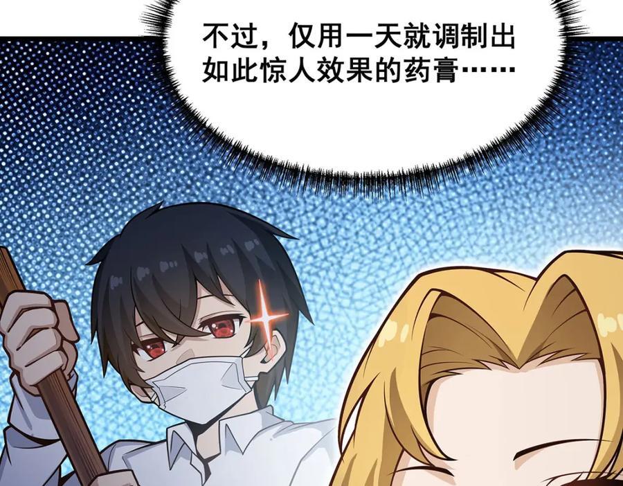 第380话 秘制美羽膏61