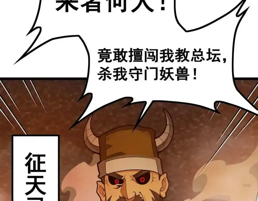 第339话 冰岩巨魔·好吃41