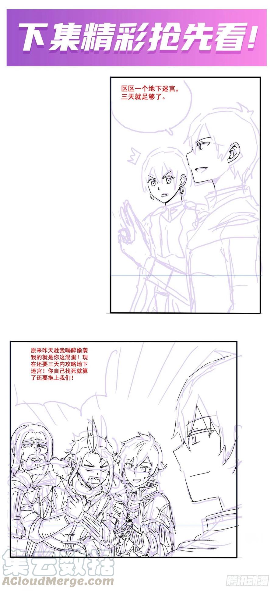 第158话 第一骑士42