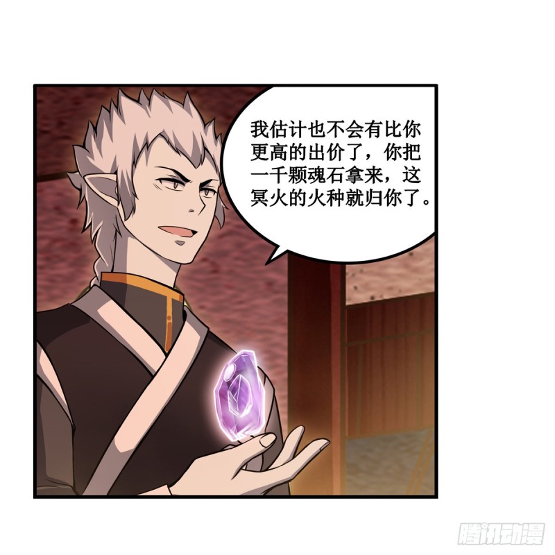 第192话 白老鬼6