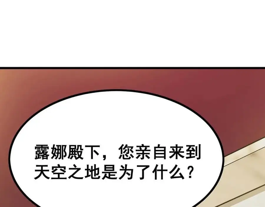 第407话 天空与大地3