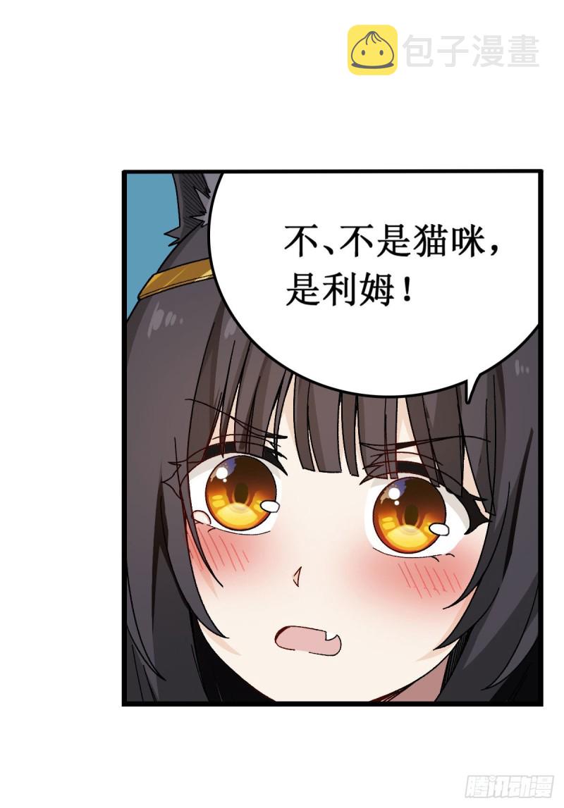 第87话 不是猫咪是利姆4