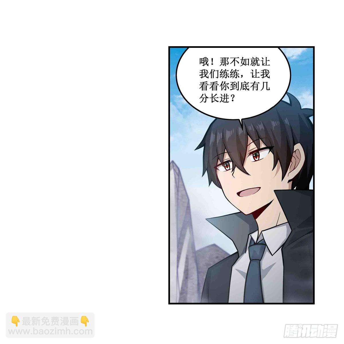 第264话 黏糊糊8